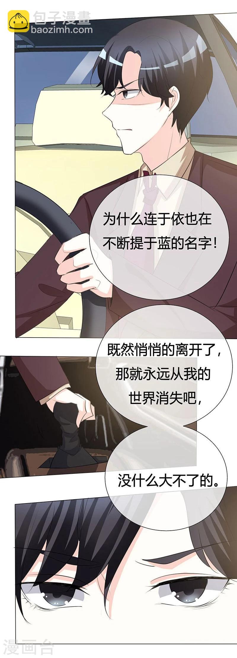 第23话 今天没留灯？-第23话
