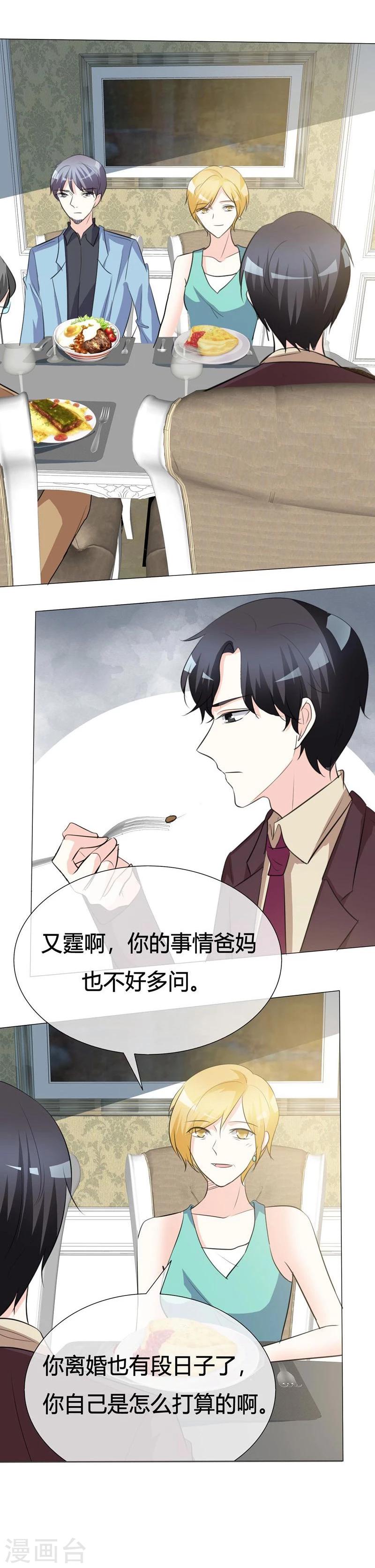 第25话 不能生育-第25话
