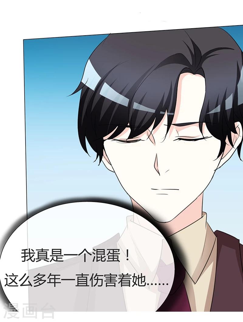 第29话 你给我滚开！-第29话