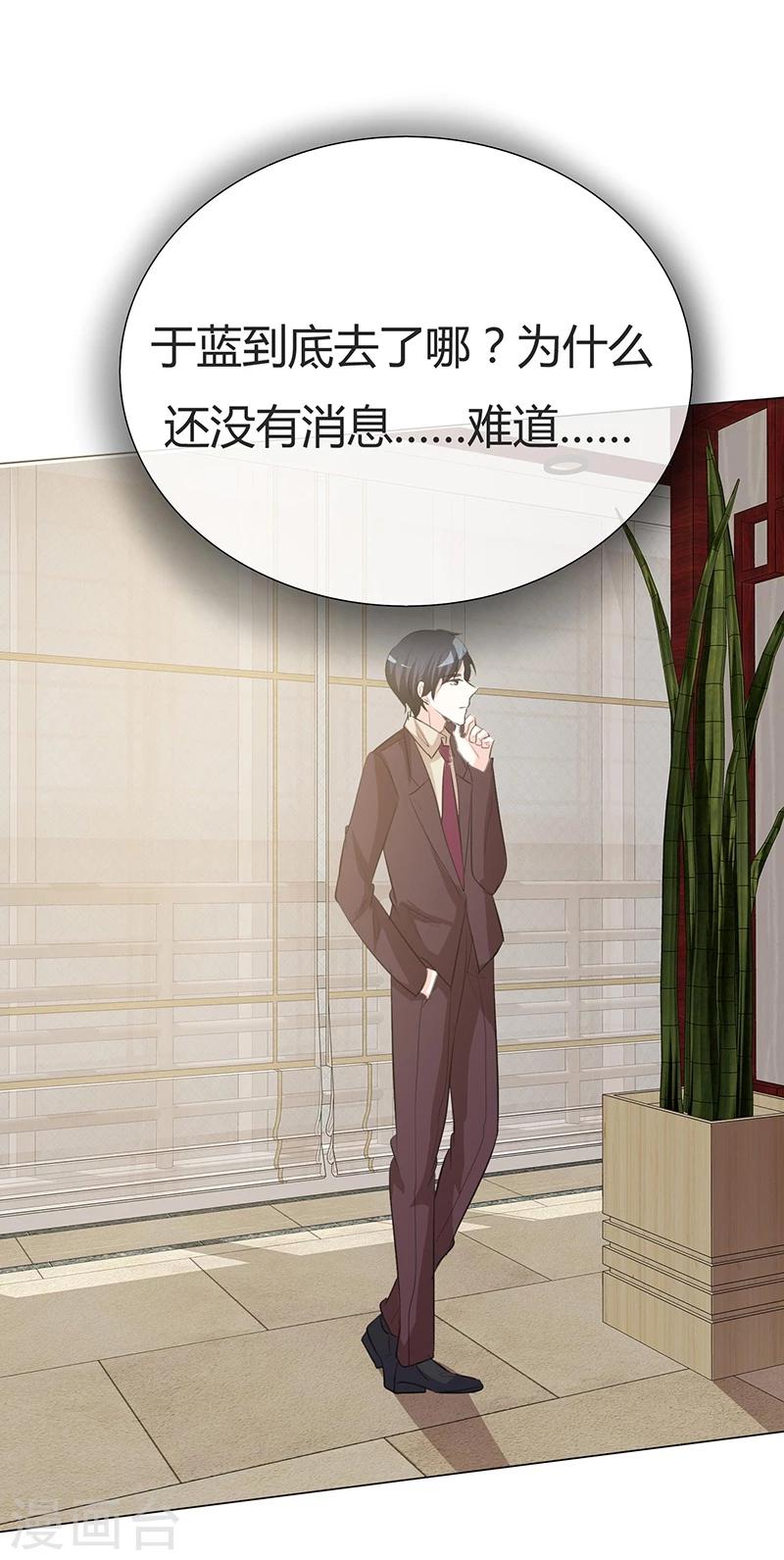 第29话 你给我滚开！-第29话