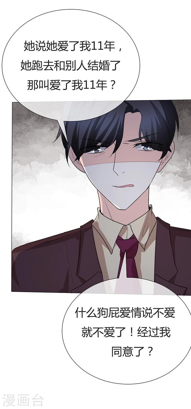 第31话 狗屁爱情-第31话