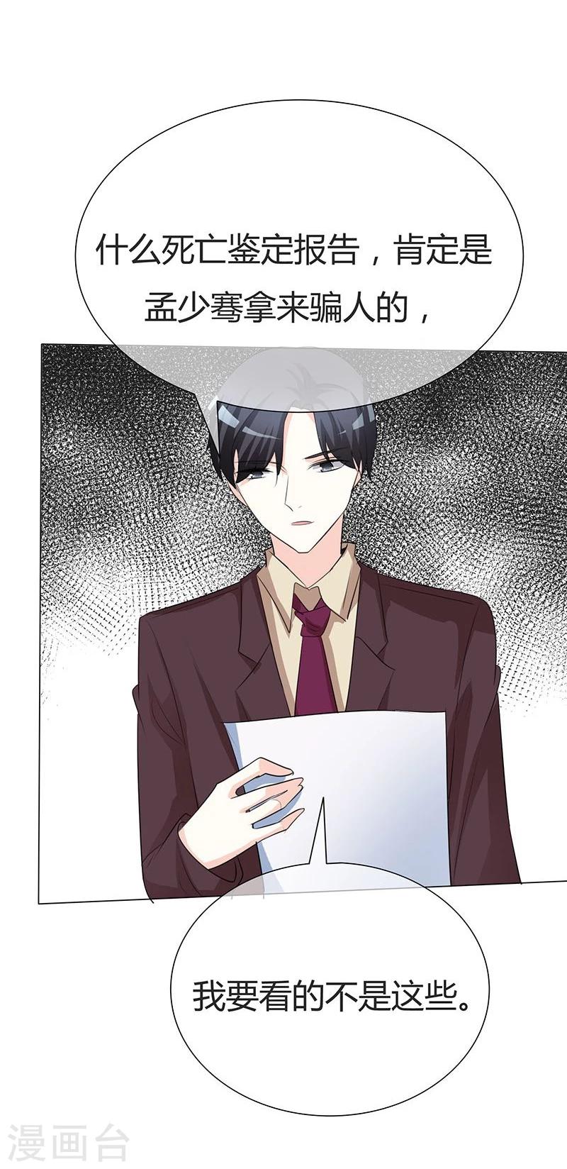 第31话 狗屁爱情-第31话