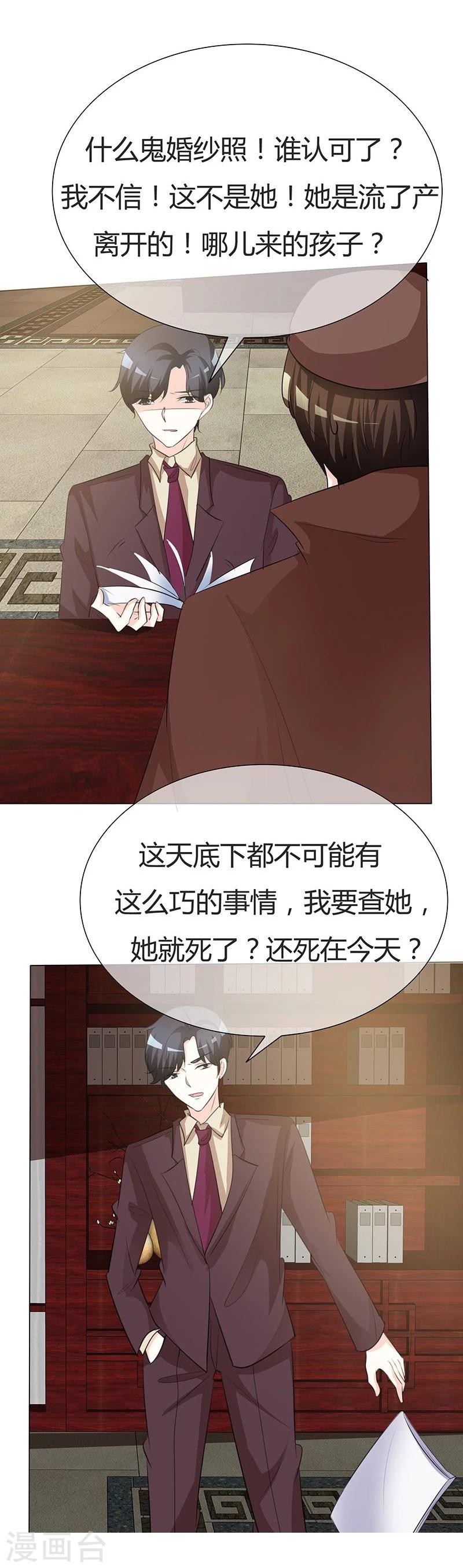 第31话 狗屁爱情-第31话