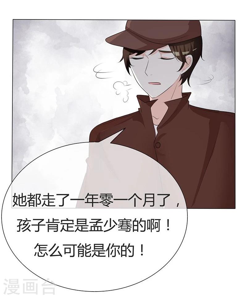 第31话 狗屁爱情-第31话