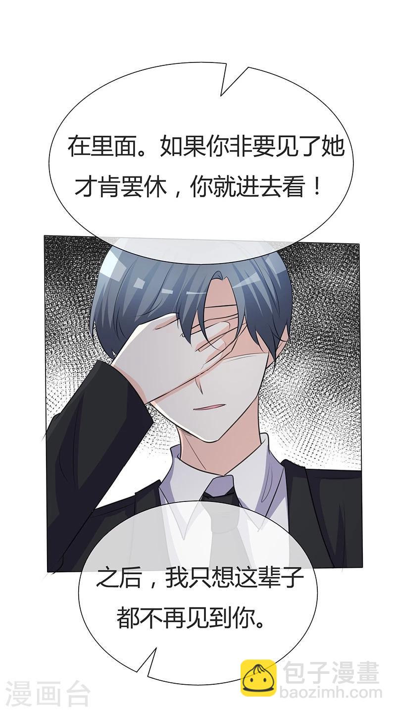 第33话 太冷了，要生病！-第33话