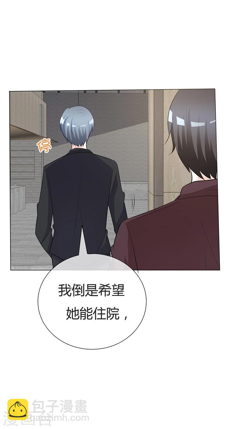 第33话 太冷了，要生病！-第33话