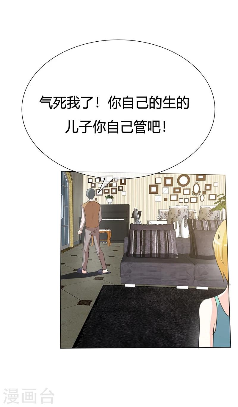 第35话 等你来求我！-第35话