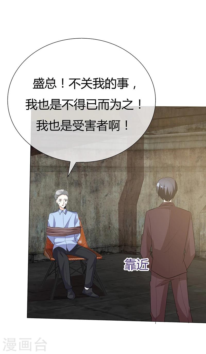 第37话 报应不爽-第37话