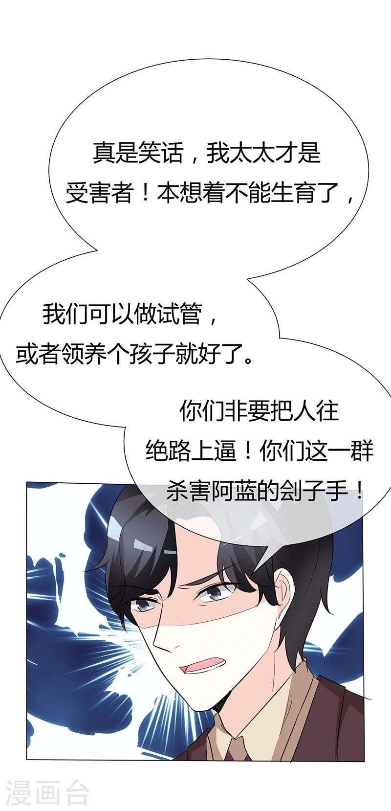 第37话 报应不爽-第37话