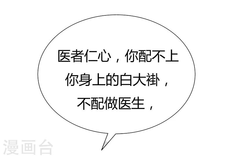 第37话 报应不爽-第37话