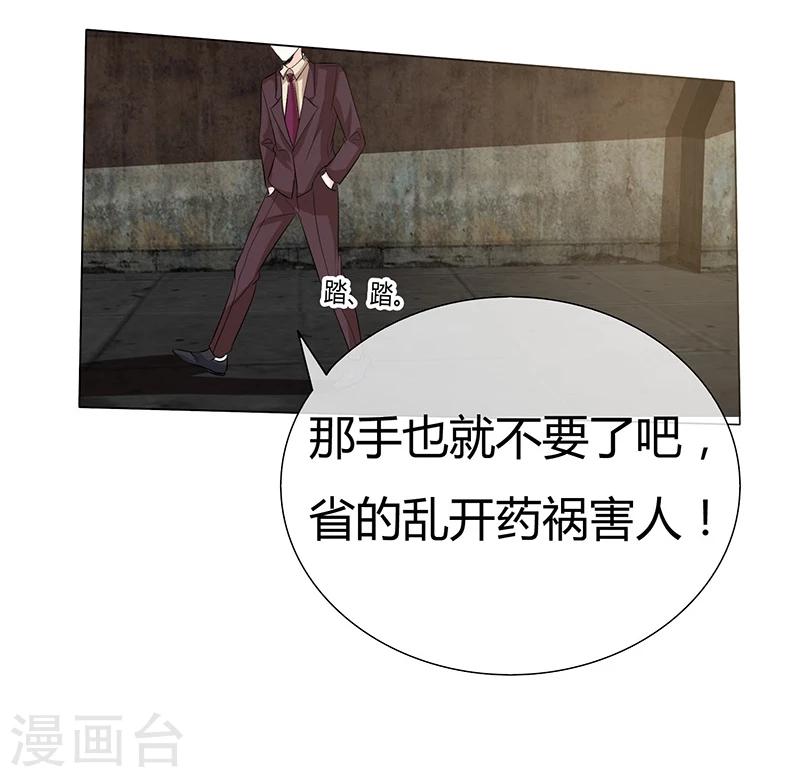 第37话 报应不爽-第37话