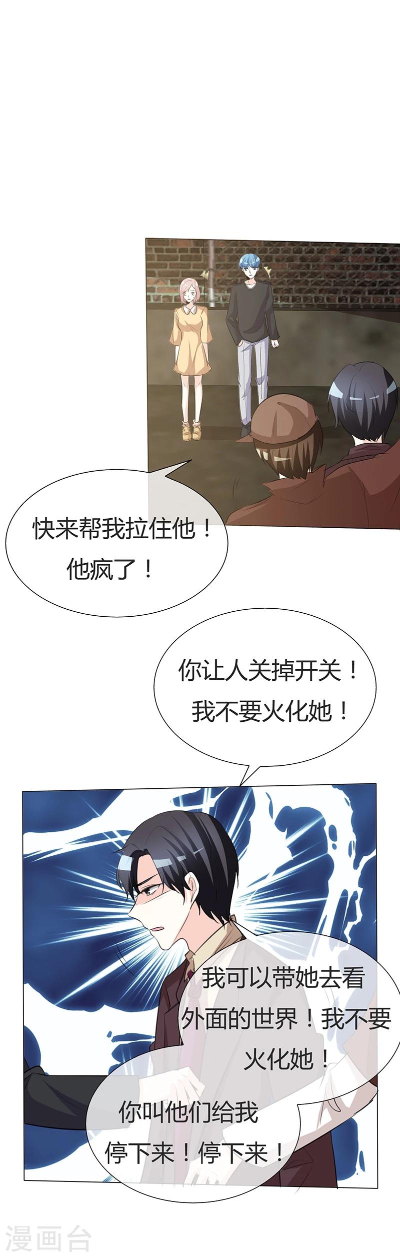 第37话 报应不爽-第37话