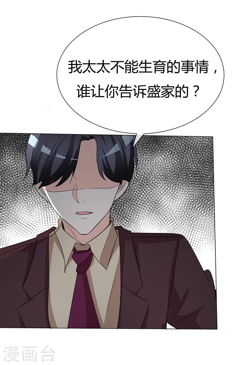 第37话 报应不爽-第37话