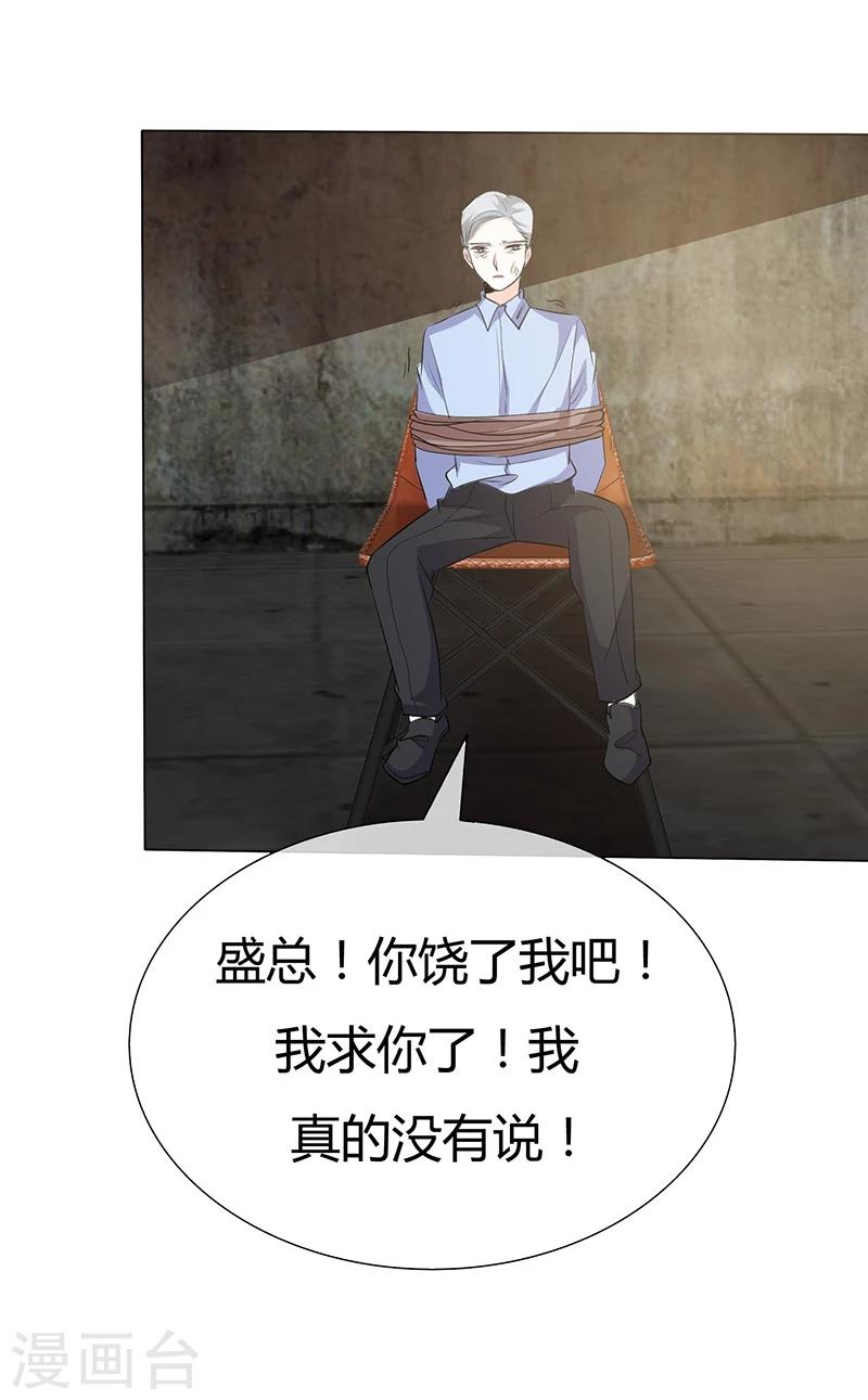 第37话 报应不爽-第37话
