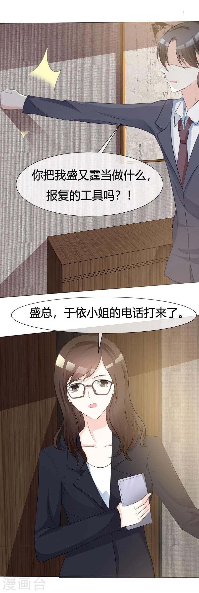 第5话 阴谋-第5话