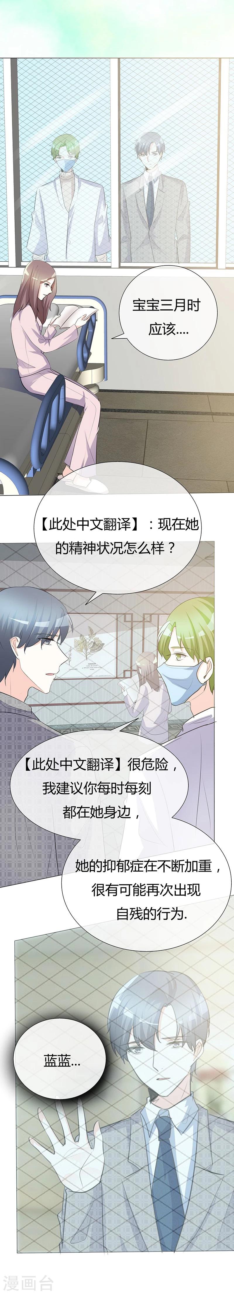 第41话 别想伤害宝宝！-第41话