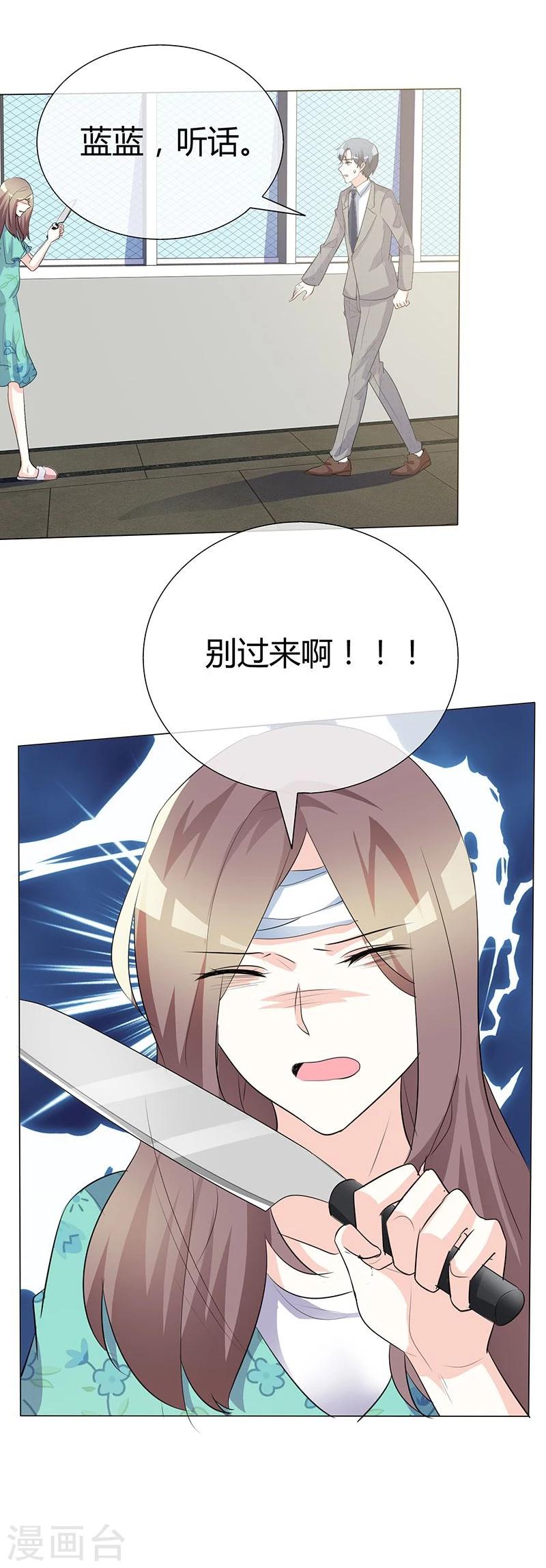 第41话 别想伤害宝宝！-第41话