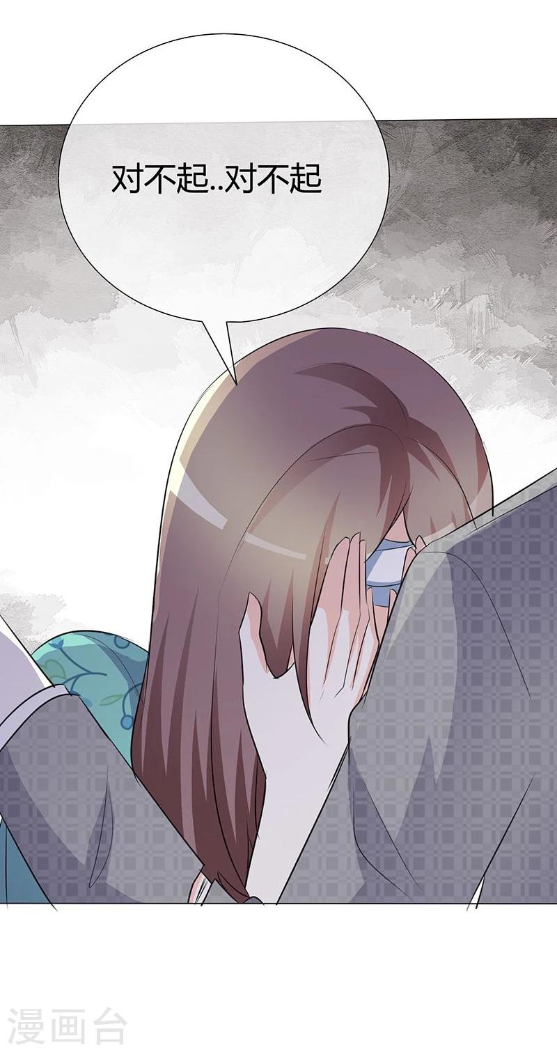 第41话 别想伤害宝宝！-第41话