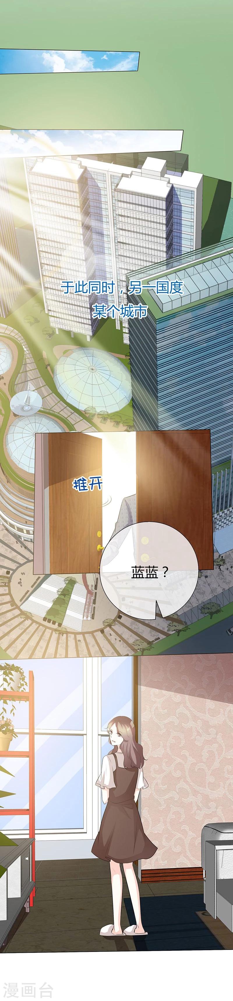第41话 别想伤害宝宝！-第41话