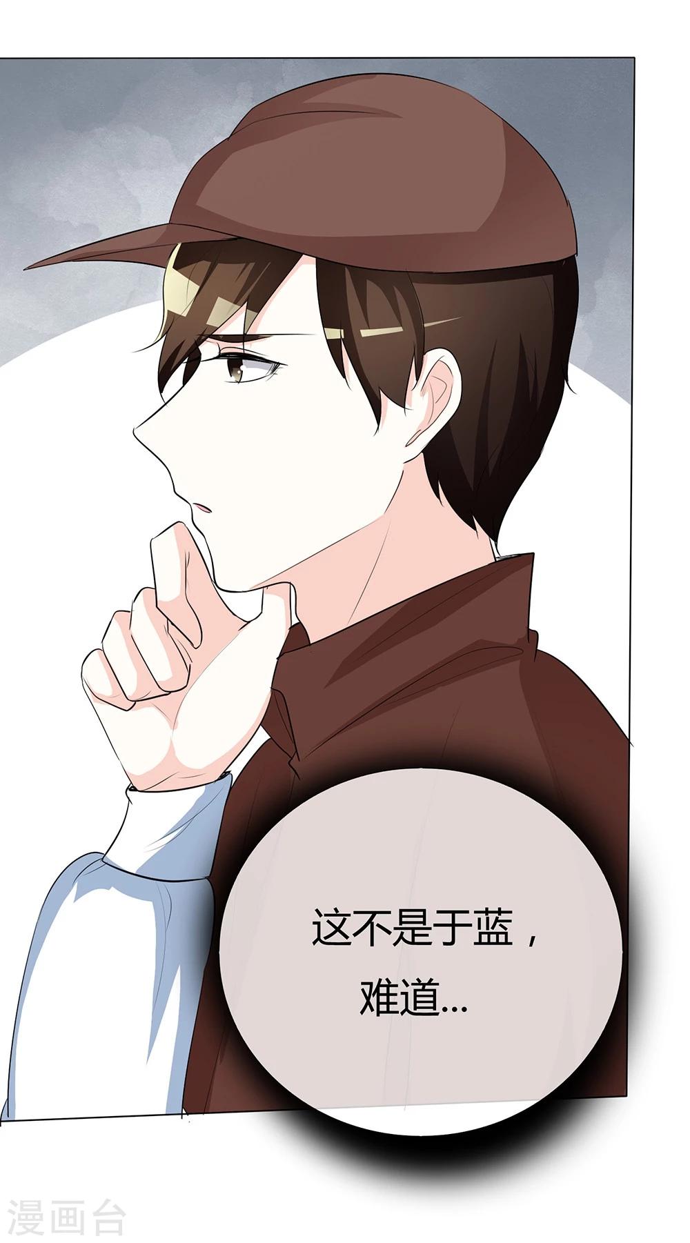 第43话 你需要看心理医生！-第43话