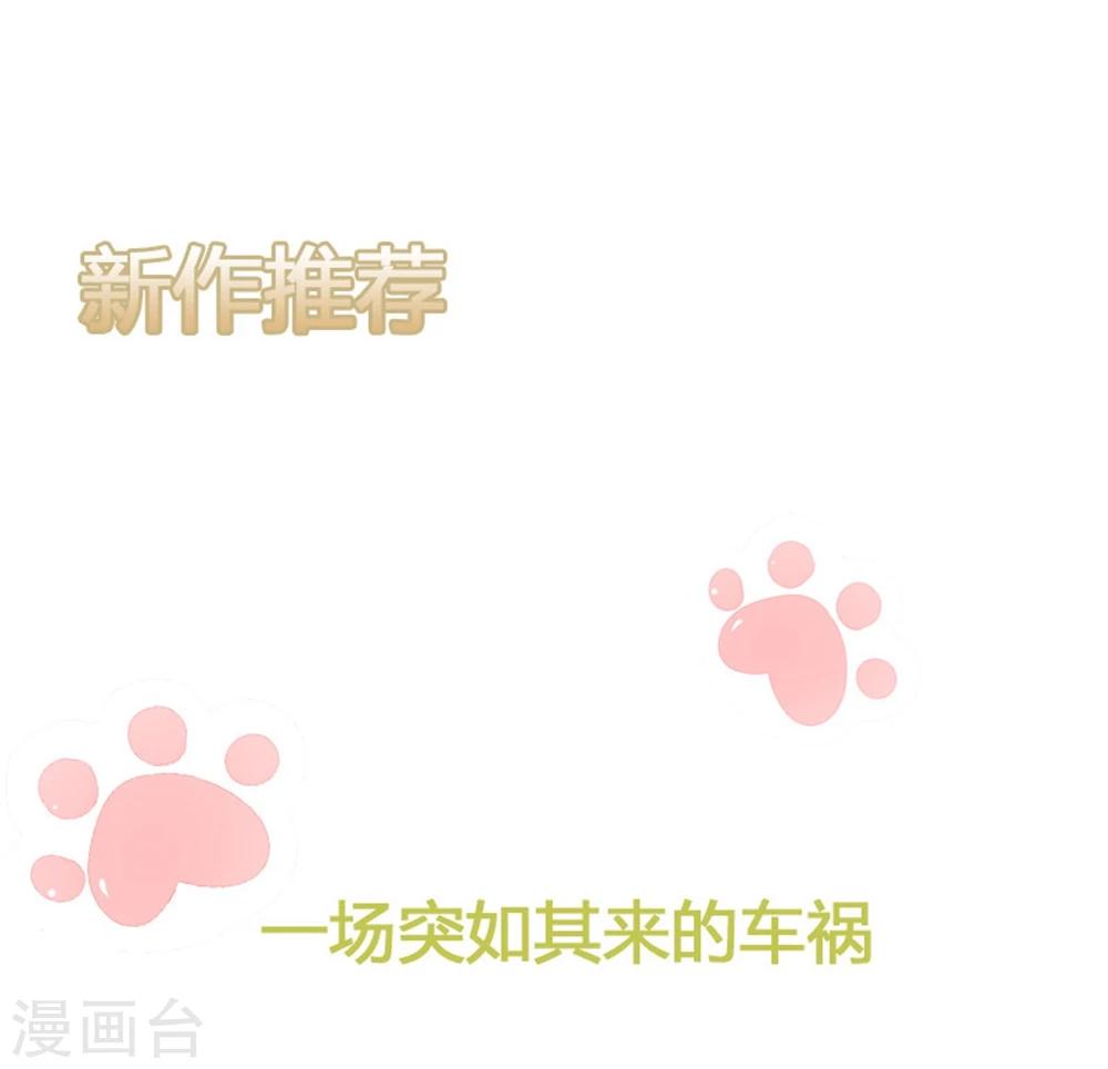 第43话 你需要看心理医生！-第43话