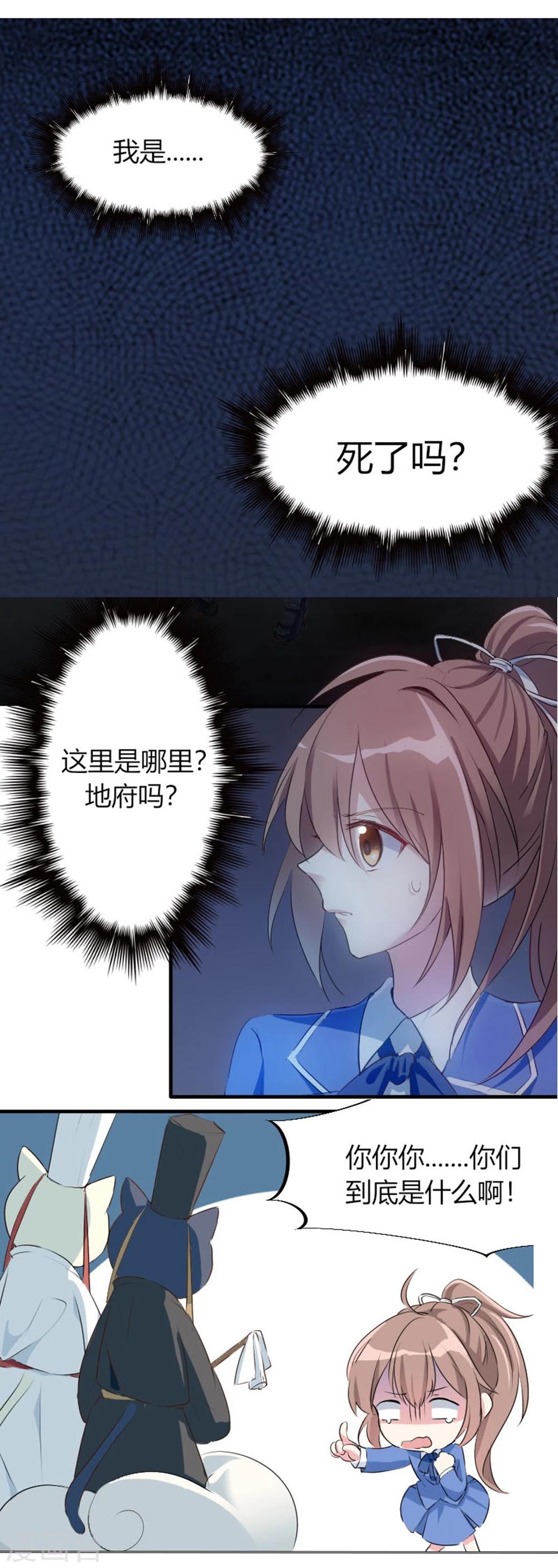 第43话 你需要看心理医生！-第43话