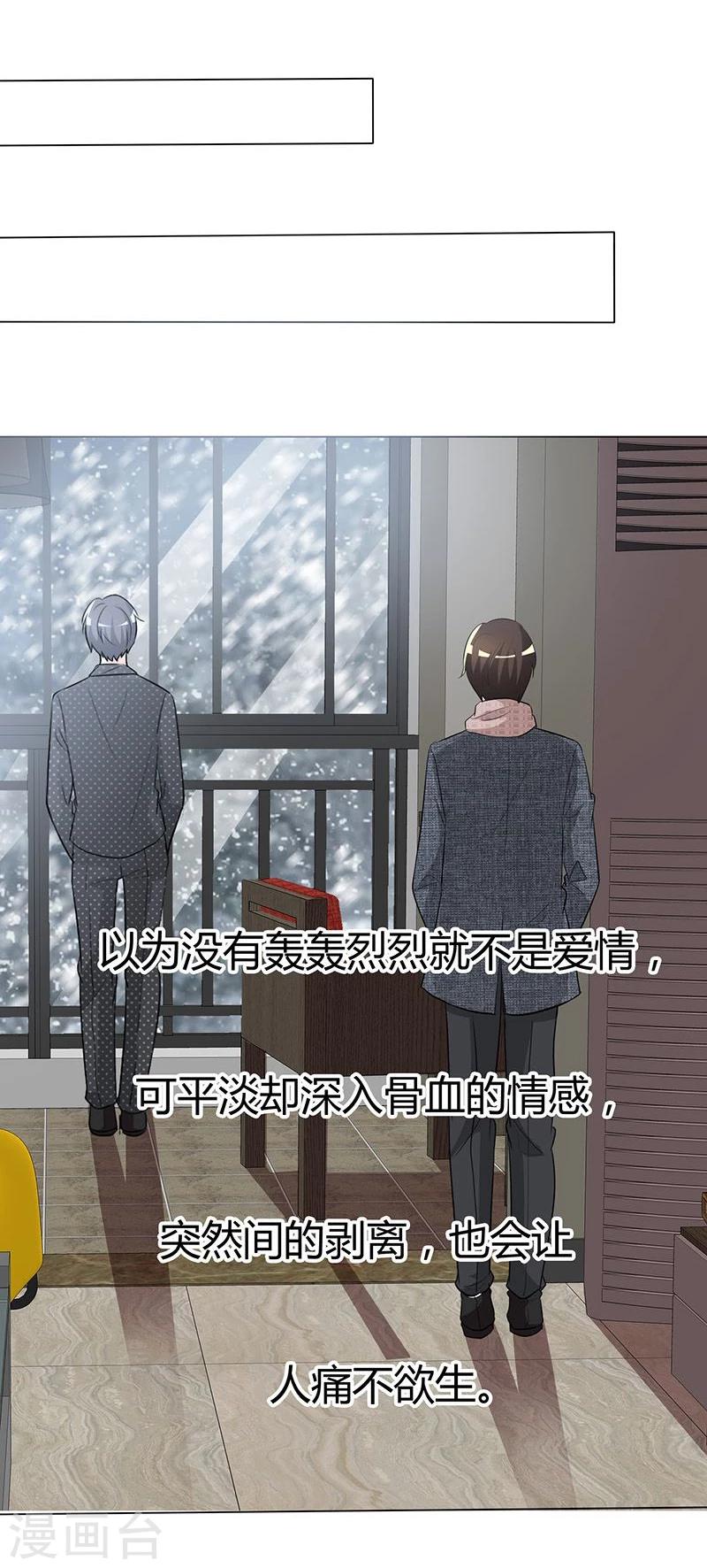 第45话 痛不欲生-第45话