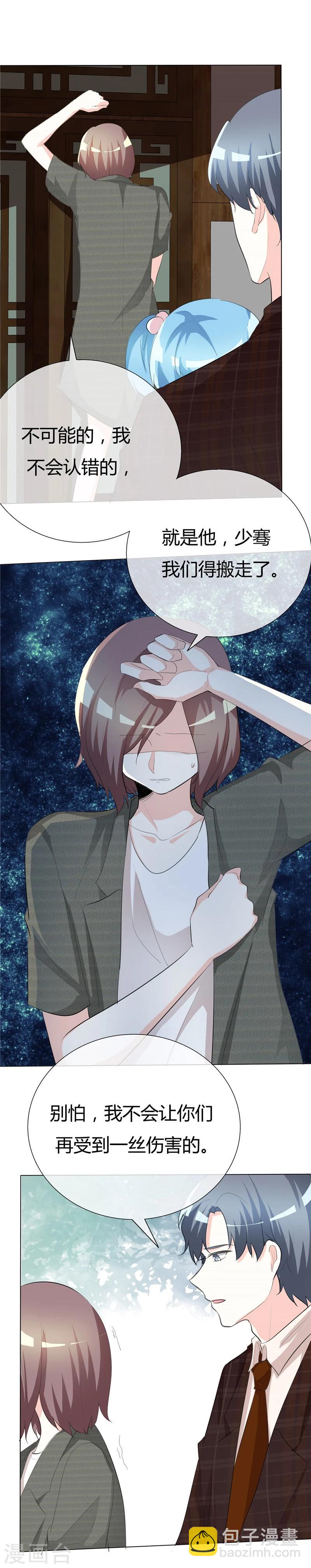 第47话 你就是个蠢货-第47话