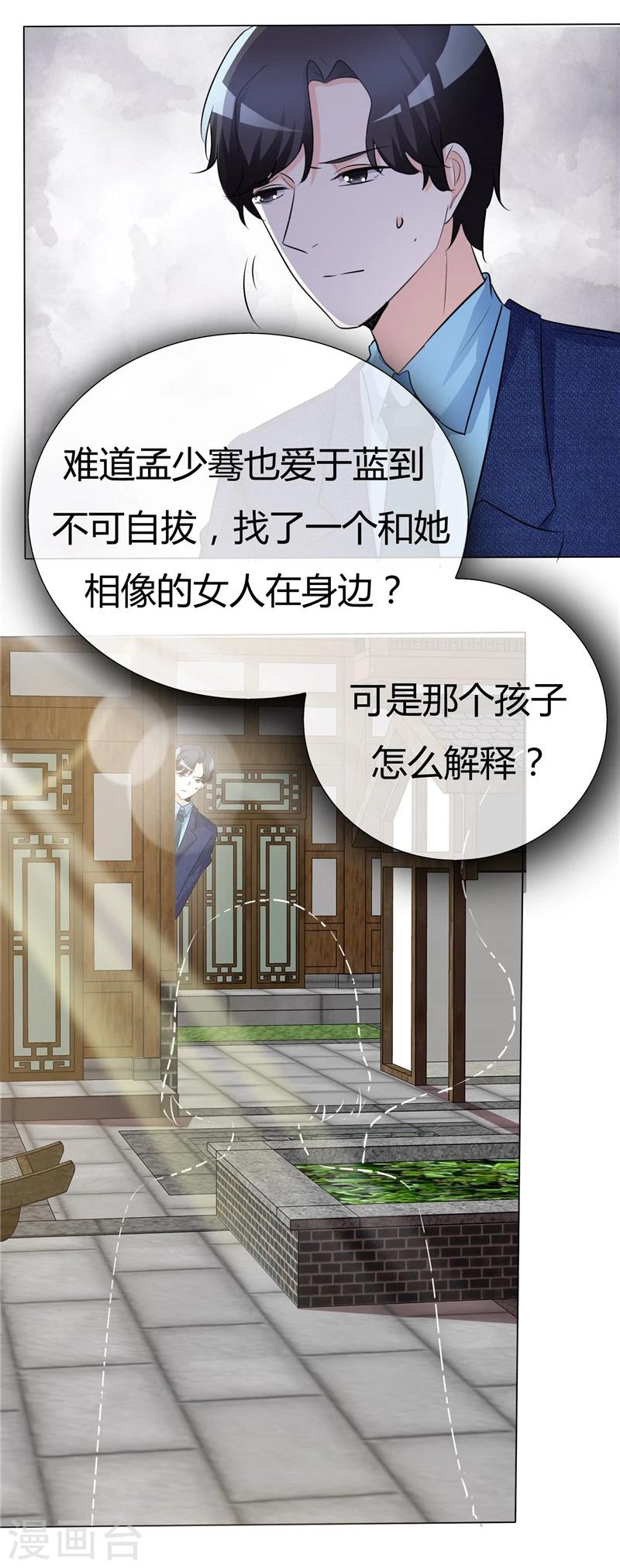 第47话 你就是个蠢货-第47话