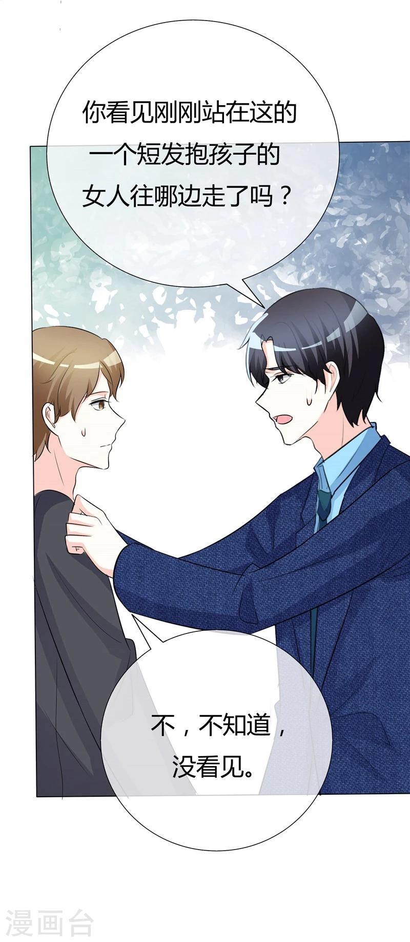 第47话 你就是个蠢货-第47话