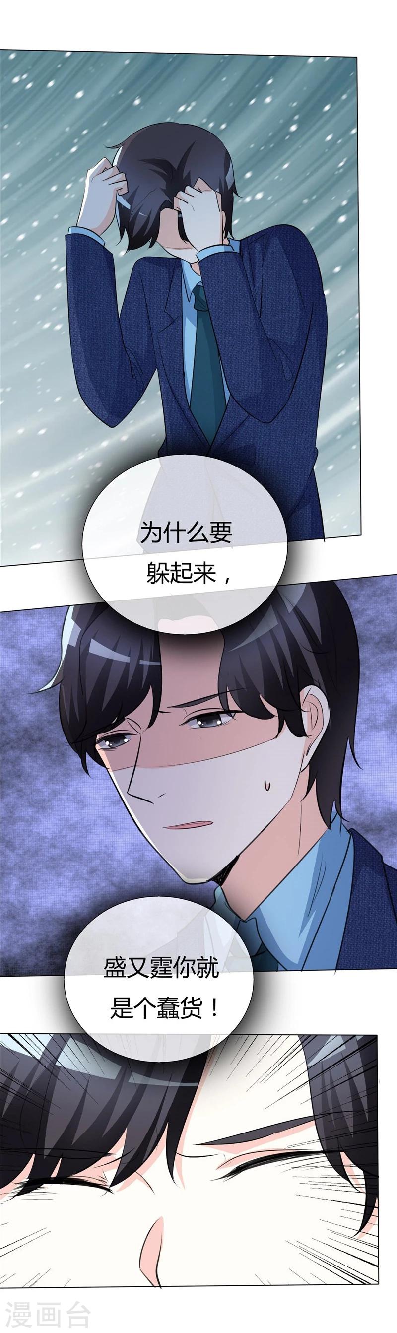 第47话 你就是个蠢货-第47话