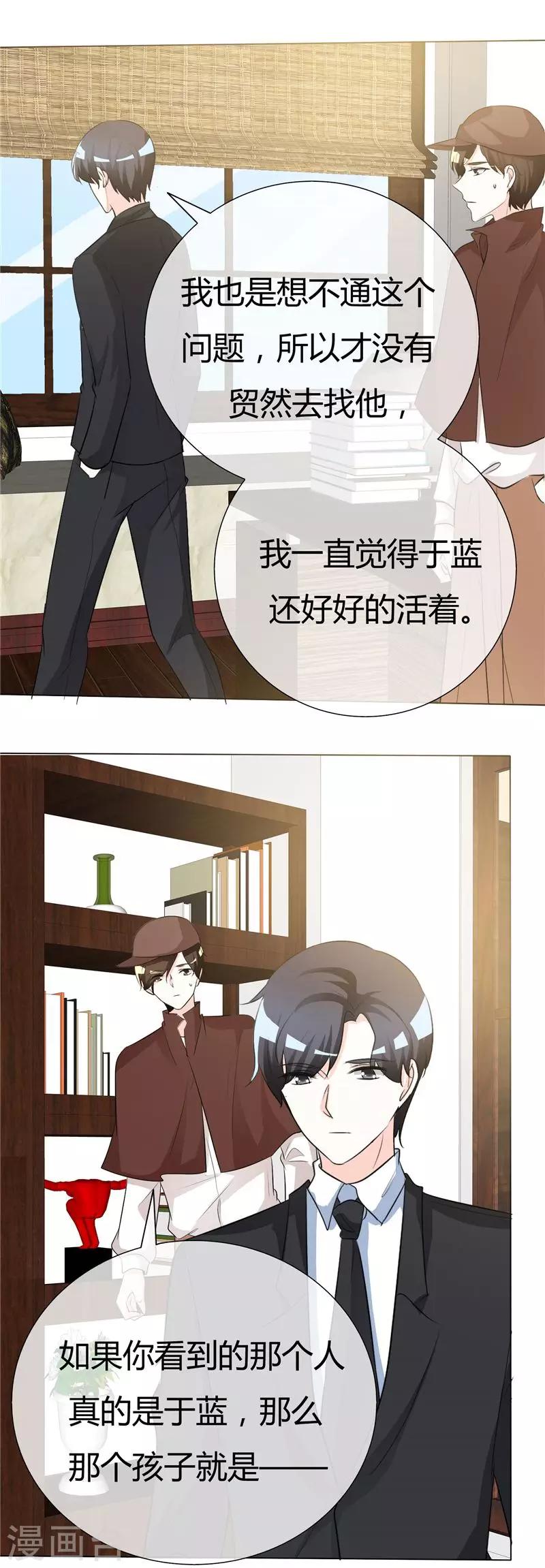 第49话 我要报警了-第49话