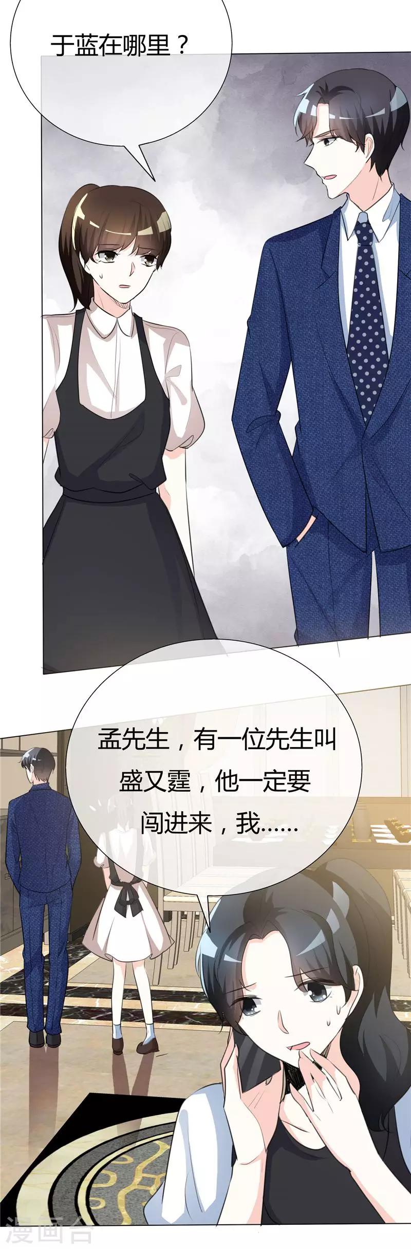 第49话 我要报警了-第49话