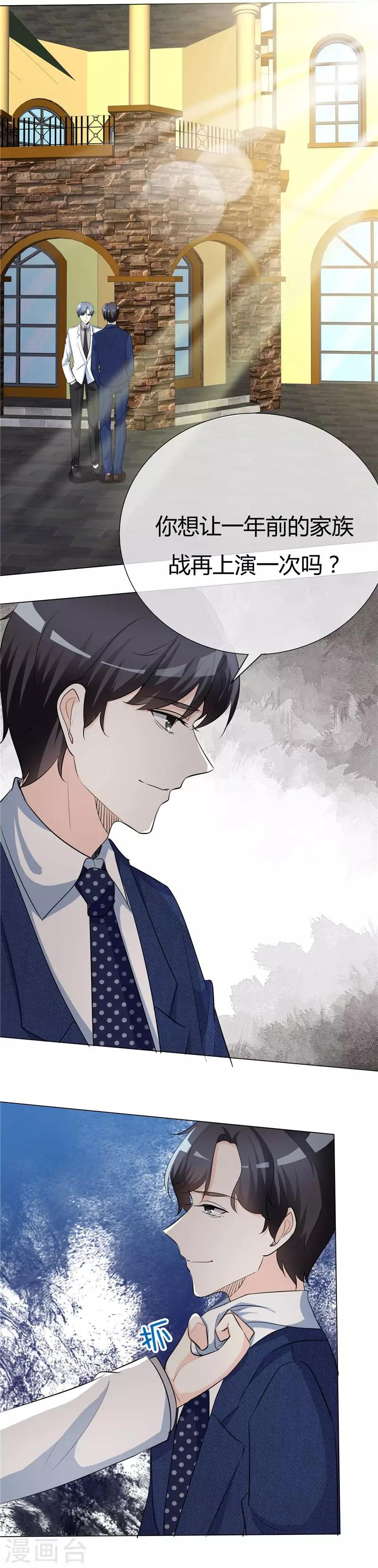 第51话 那我们就试试-第51话