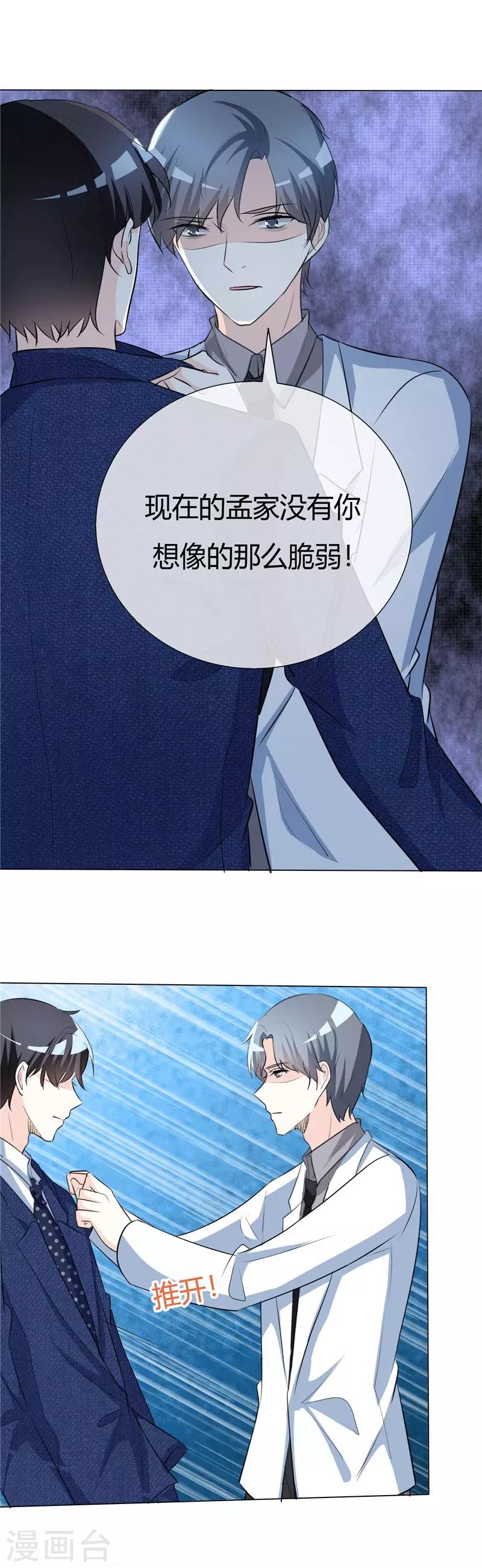 第51话 那我们就试试-第51话