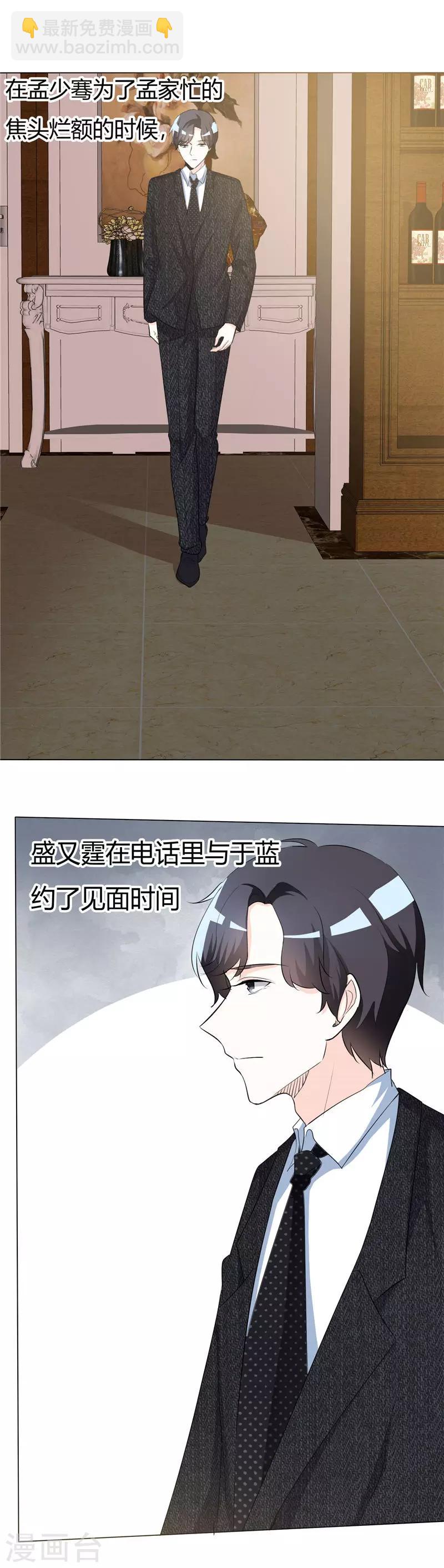 第53话 可我爱你-第53话