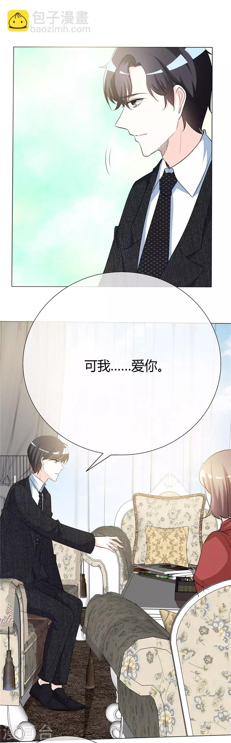 第53话 可我爱你-第53话