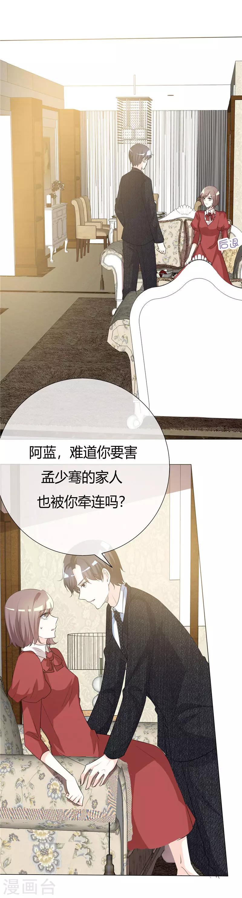 第53话 可我爱你-第53话