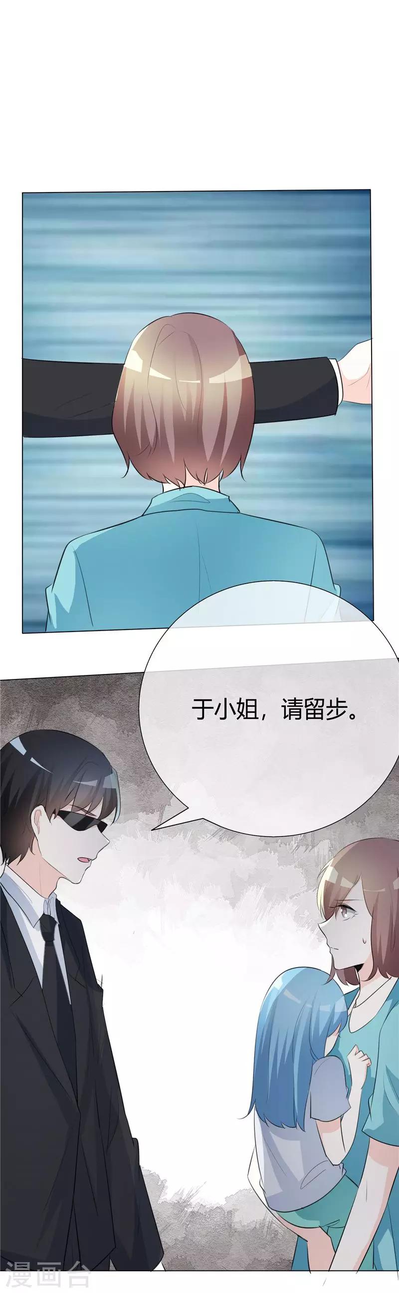 第55话 于蓝的软肋-第55话