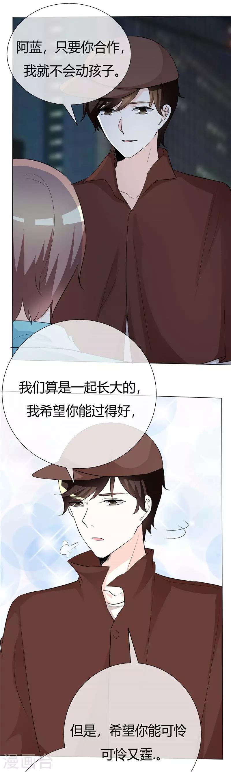 第55话 于蓝的软肋-第55话