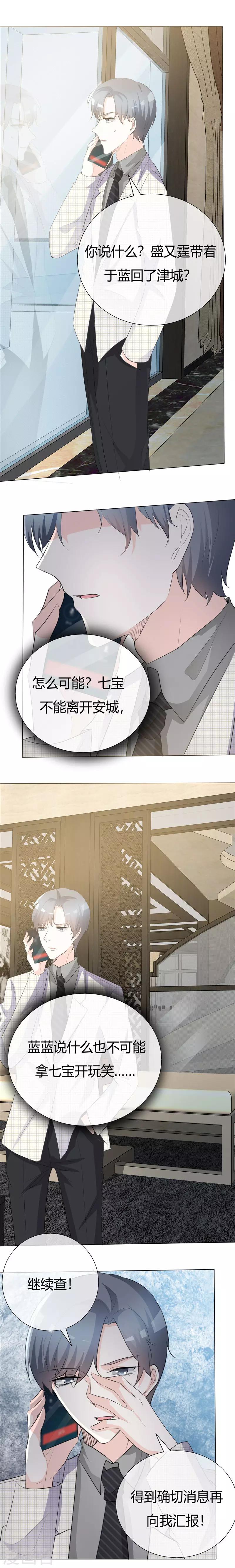 第57话 终于肯现身了-第57话