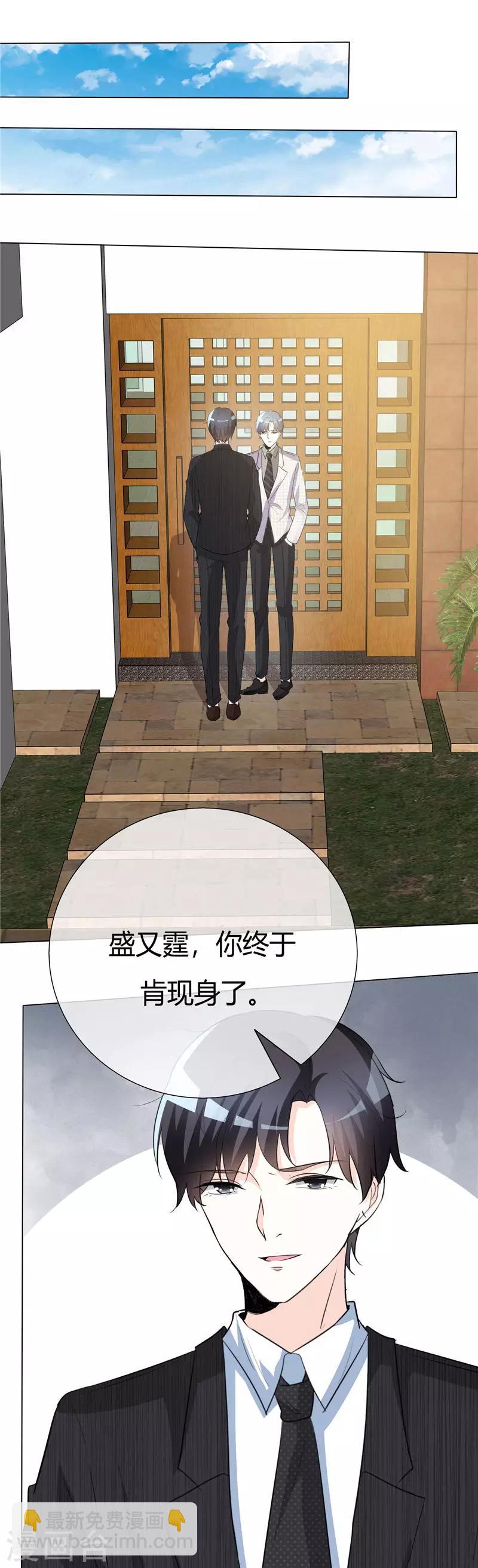 第57话 终于肯现身了-第57话