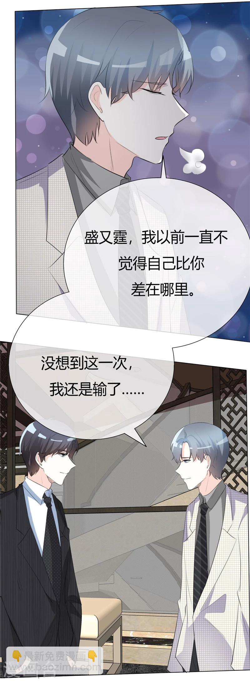 第59话 我只有一个请求-第59话