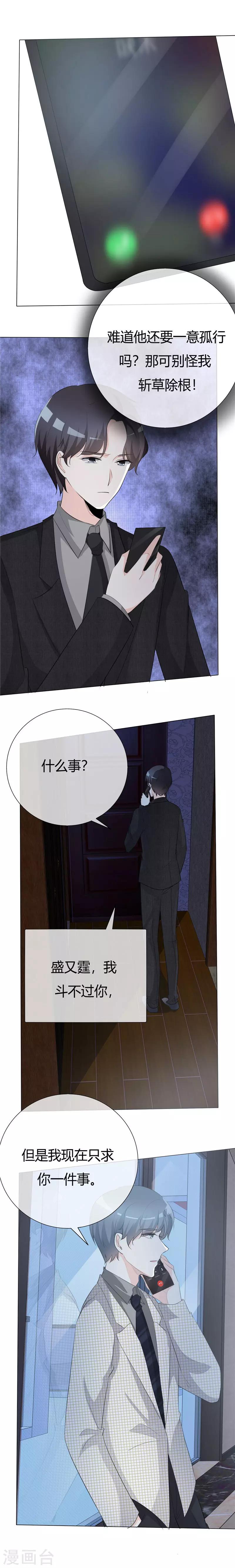 第59话 我只有一个请求-第59话