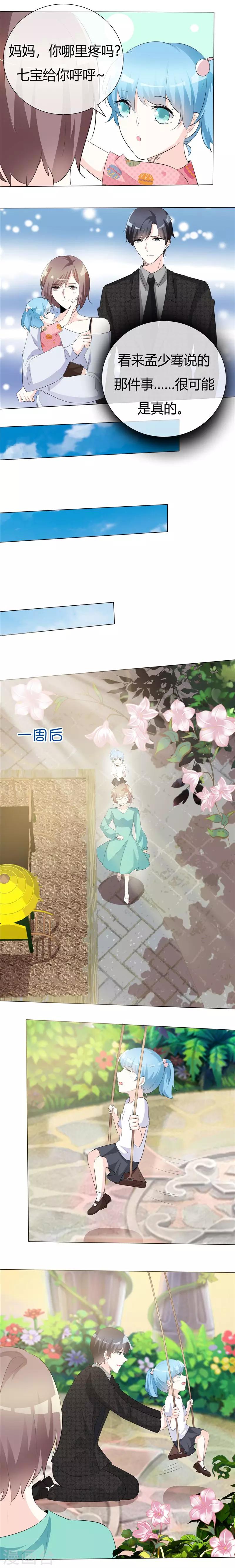 第61话 心的距离-第61话