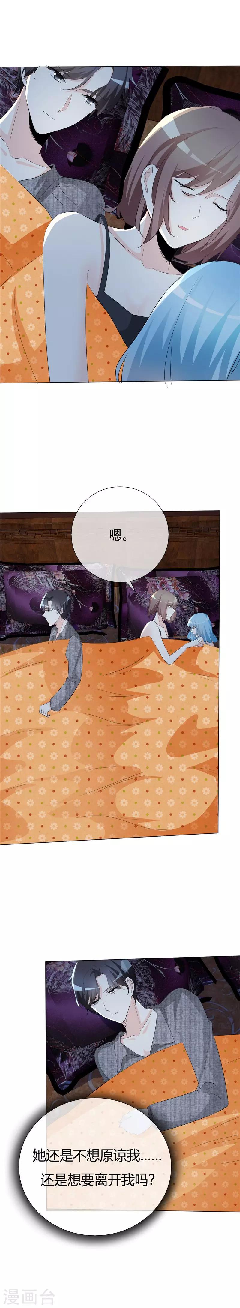 第61话 心的距离-第61话