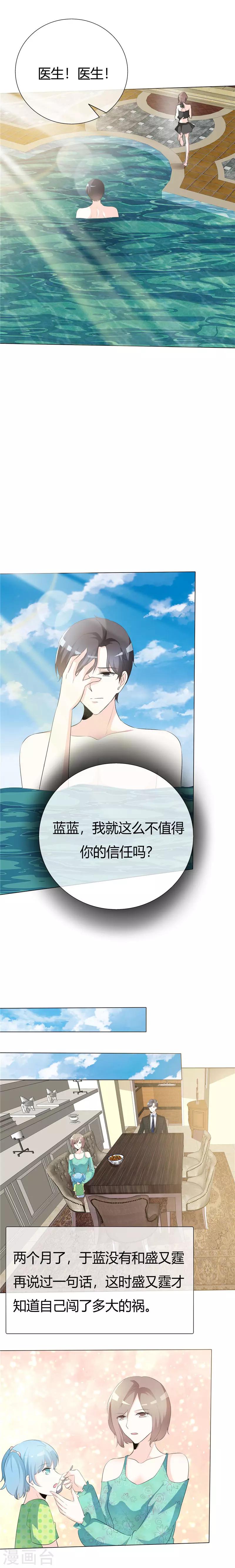 第65话 残忍王牌-第65话