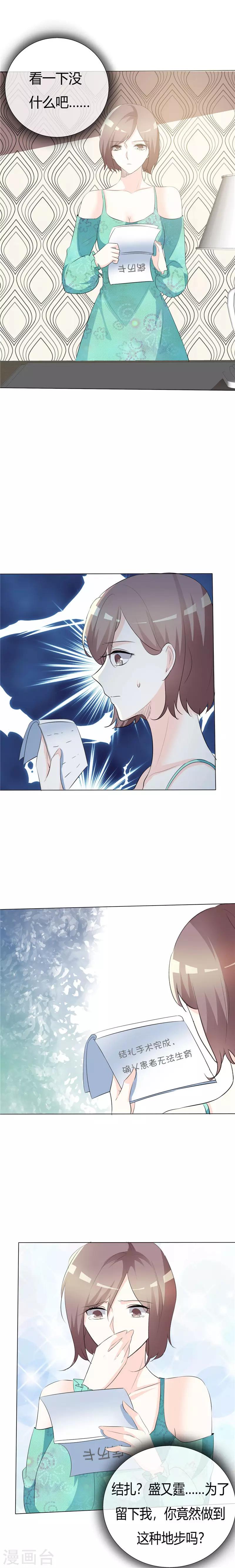 第65话 残忍王牌-第65话