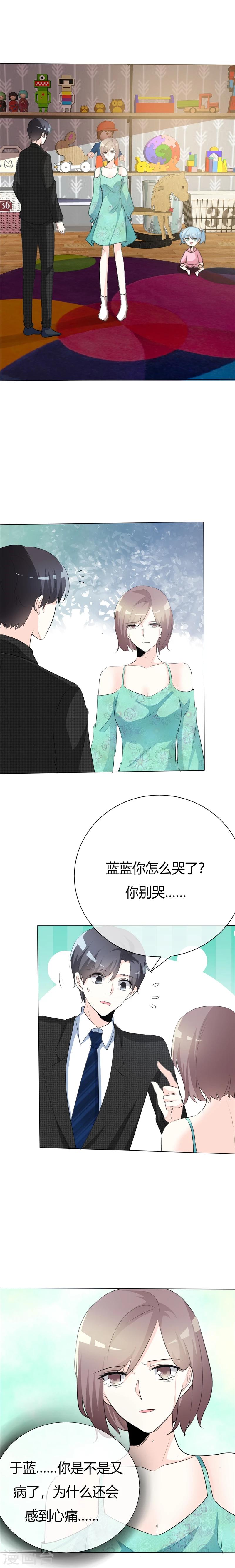 第67话 修罗场倒计时-第67话