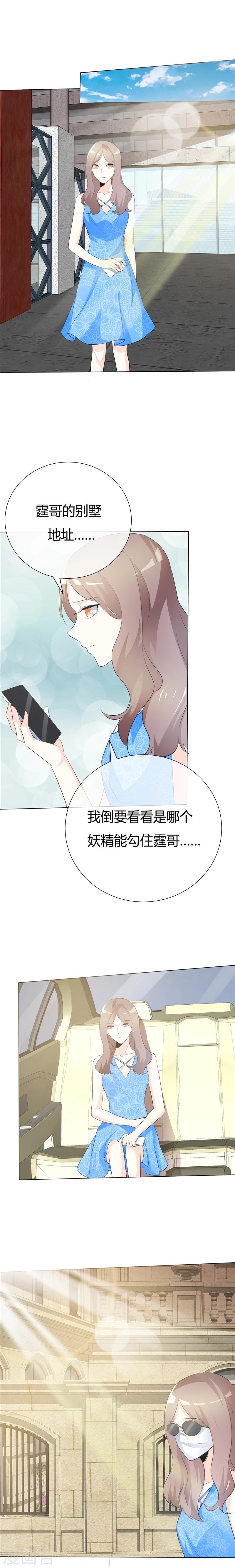 第67话 修罗场倒计时-第67话
